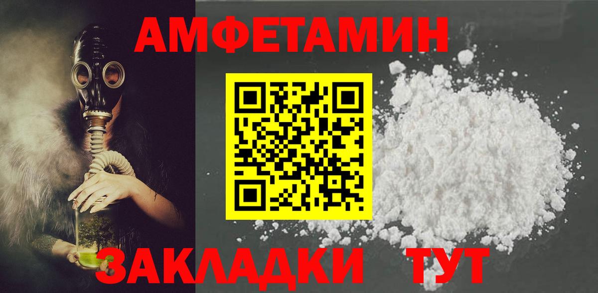 Саяногорск  Амфетамин VHQ  АМФЕТАМИН  Вход с VPN 