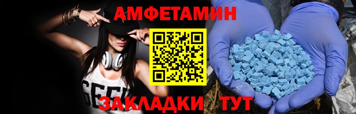 Amphetamine VHQ Саяногорск
