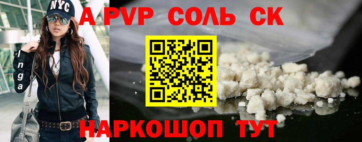 A PVP СК КРИС Саяногорск