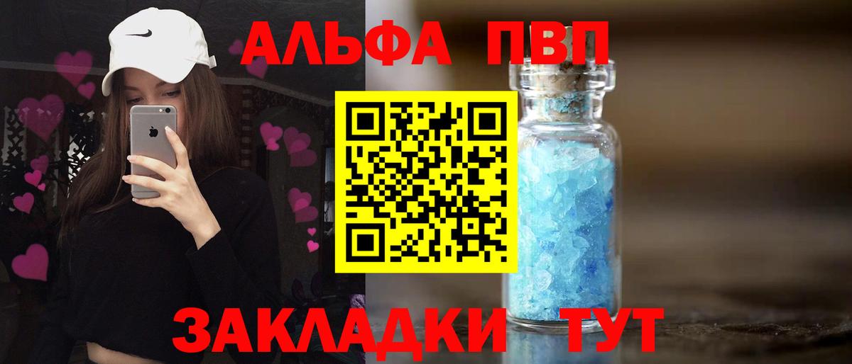 Саяногорск  Alpha-PVP Crystall  купить наркотики цена  A PVP VHQ  Вход с VPN  Alpha-PVP 