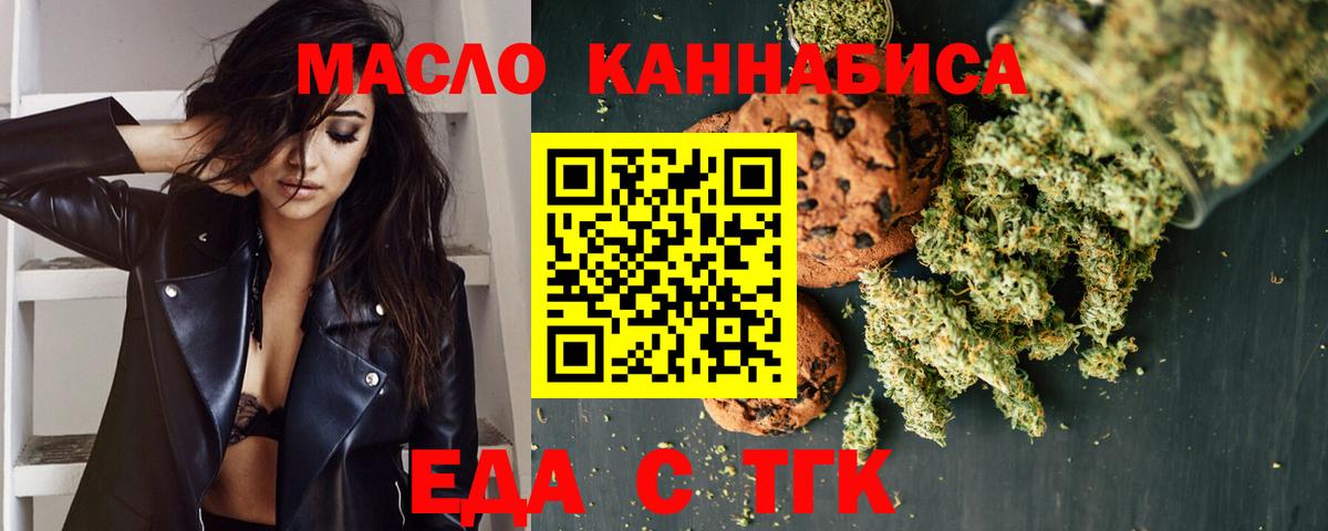 Canna-Cookies конопля  Вход с VPN  Саяногорск 