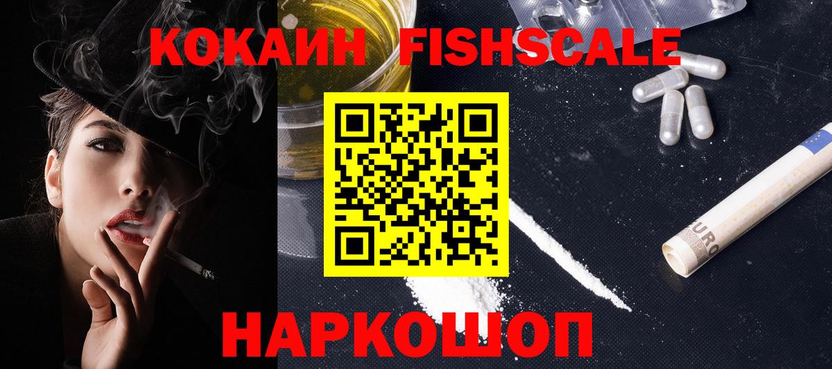 Cocaine 97%  КОКАИН  Саяногорск  КОКАИН VHQ  Вход с VPN 