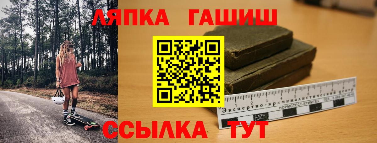 ГАШ Изолятор Саяногорск