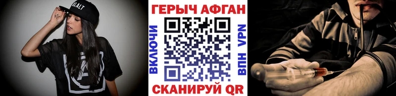 Героин Heroin Саяногорск