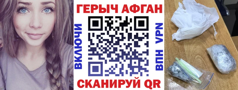 купить  цена  Саяногорск  ГЕРОИН VHQ 