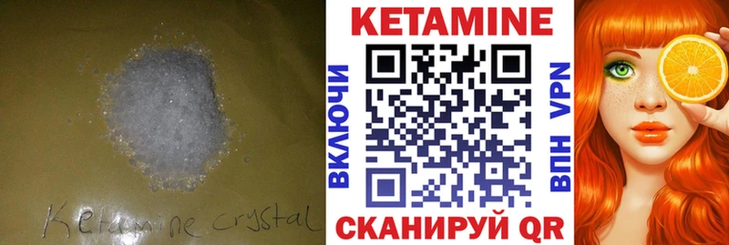 Кетамин VHQ  Саяногорск 
