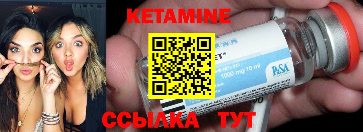 Саяногорск  даркнет состав  Вход с VPN  КЕТАМИН ketamine 
