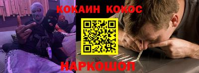 кокс Славянск-на-Кубани