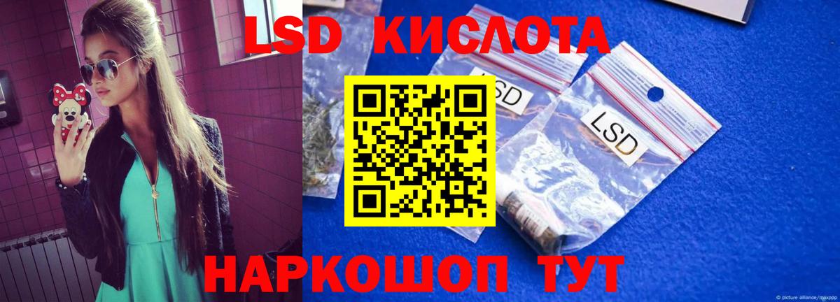 Лсд 25 экстази ecstasy Саяногорск