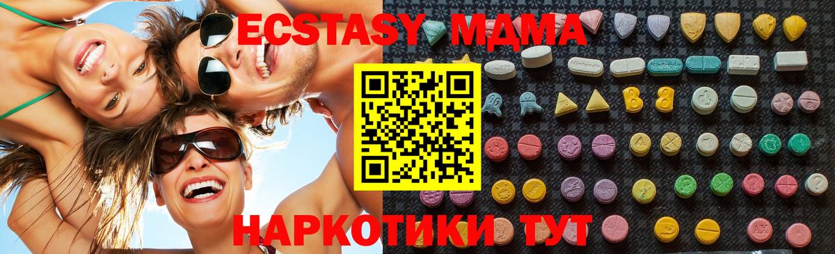 МДМА Molly  МДМА Molly  MDMA  Саяногорск  Вход с VPN 