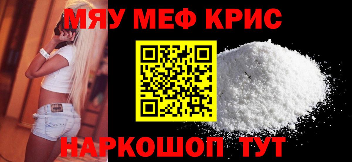 Саяногорск  МЕФ  Меф  Меф кристаллы  Вход с VPN 