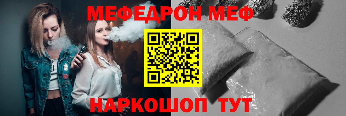 Мефедрон кристаллы Саяногорск