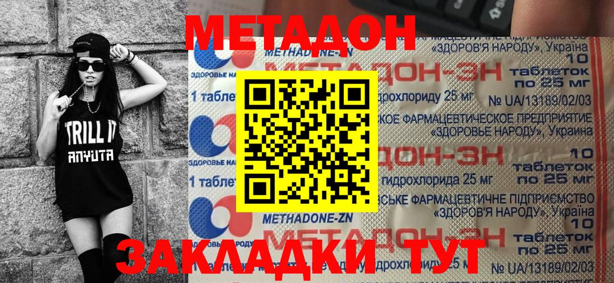 Метадон VHQ  МЕТАДОН белоснежный  Саяногорск  ОМГ ОМГ зеркало  нарко площадка клад  Вход с VPN 