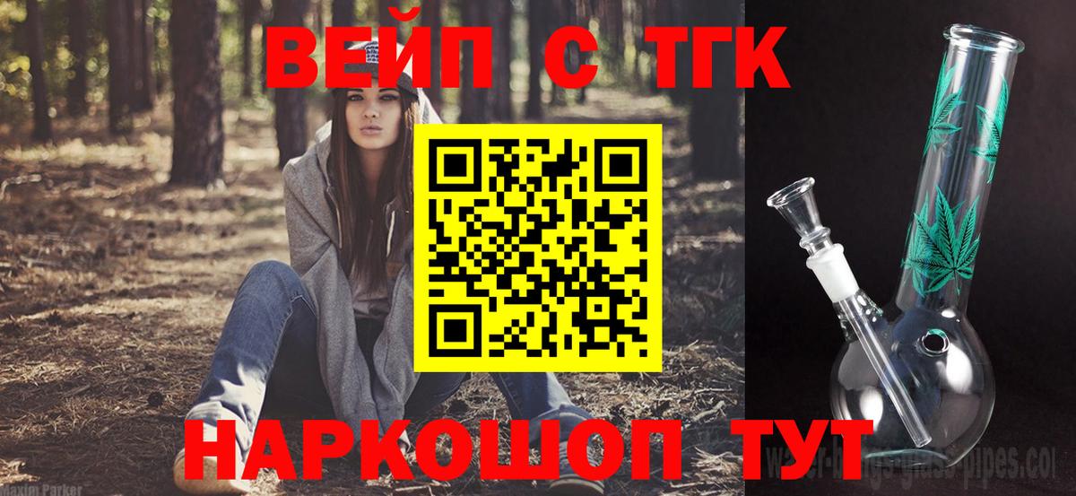 Саяногорск  ТГК жижа  MEGA сайт  Дистиллят ТГК концентрат  Вход с VPN 